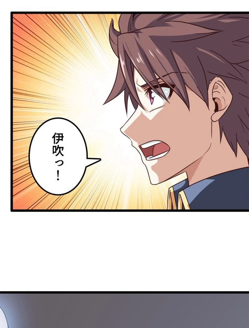 ページ 12 — 第96話