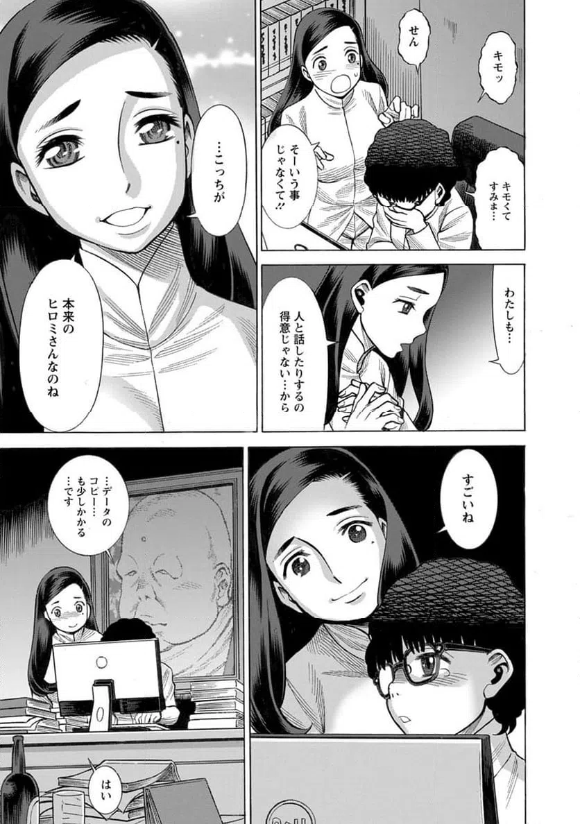 ページ 11 — 第21話