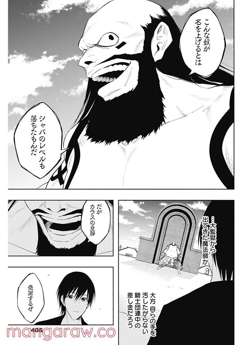 ページ 3 — 第61話
