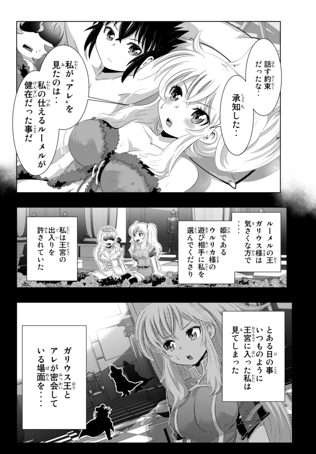 ページ 13 — 第16話