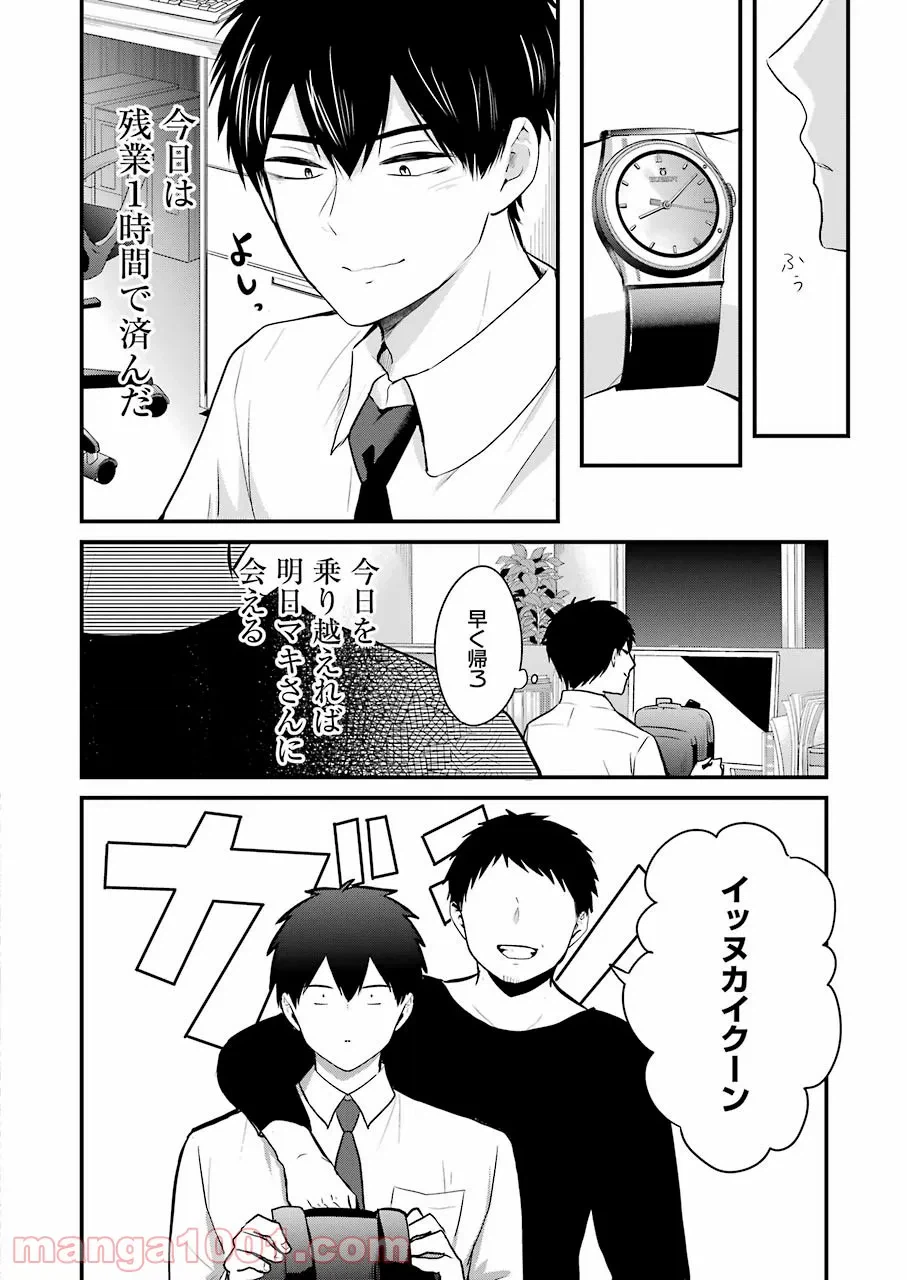 ページ 22 — 第2話