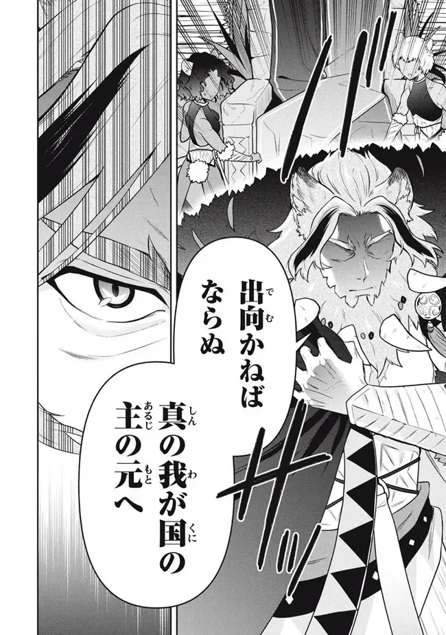ページ 14 — 第41話