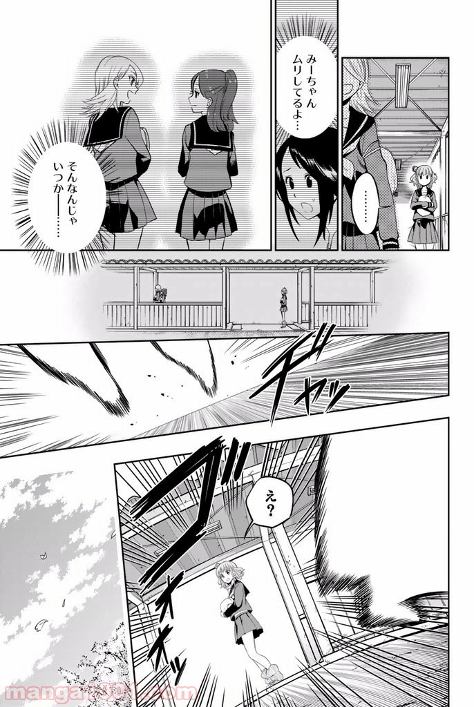 ページ 9 — 第14.5話