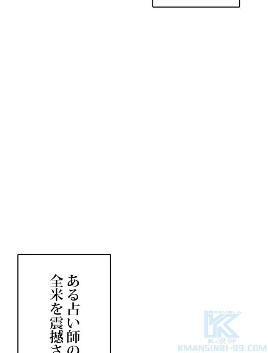 ページ 4 — 第180話