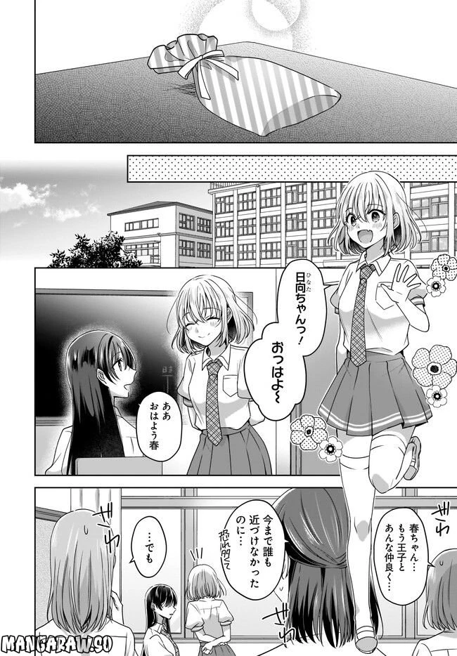 ページ 10 — 第3.1話