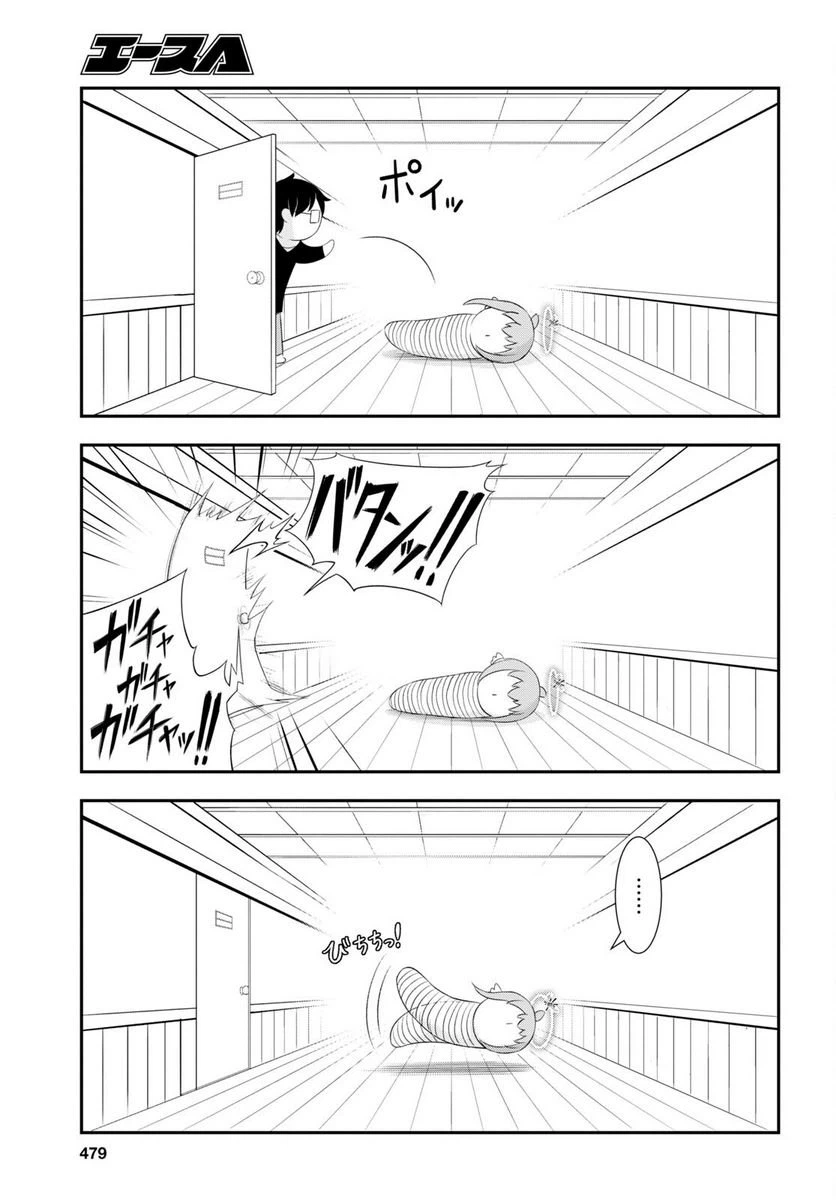 ページ 3 — 第4話