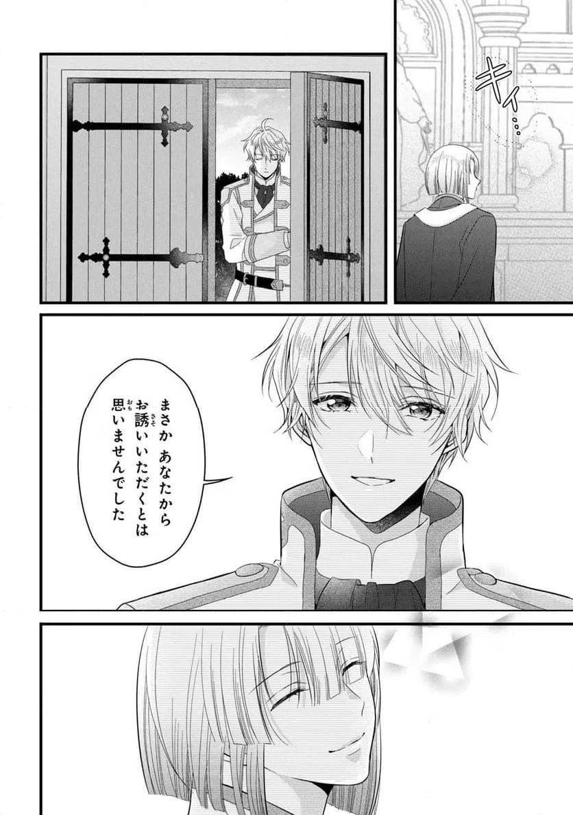 ページ 20 — 第21話