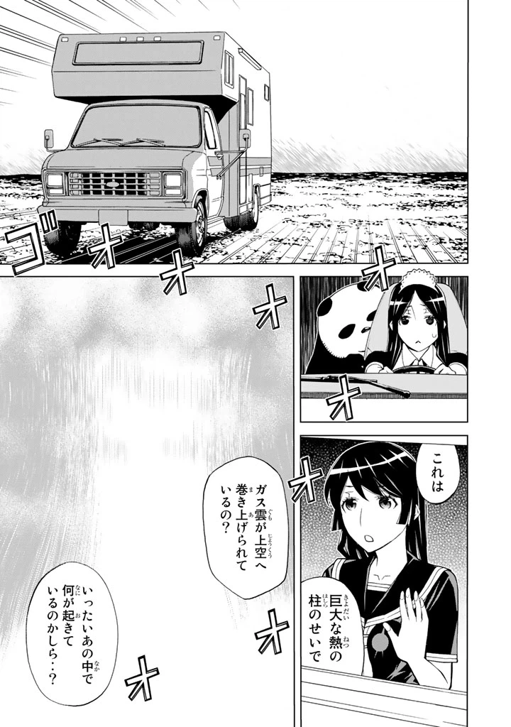 ページ 21 — 第77話