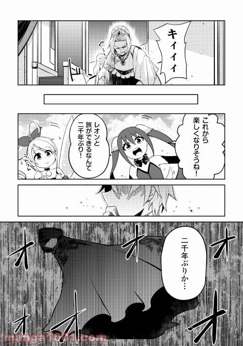 ページ 49 — 第1話