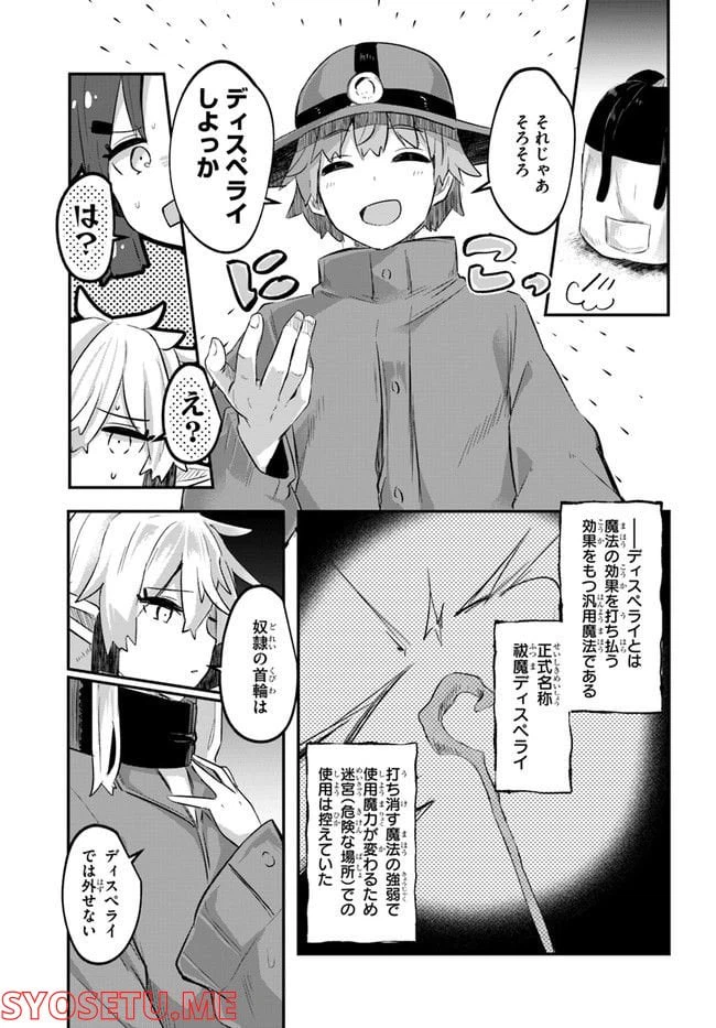 ページ 31 — 第1話