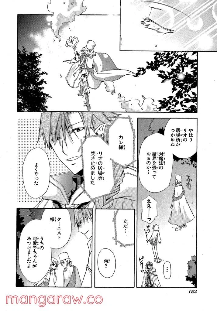 ページ 14 — 第5話