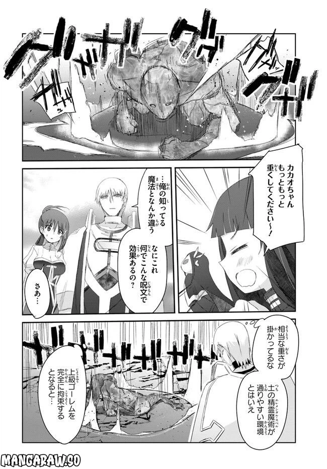 ページ 8 — 第35話