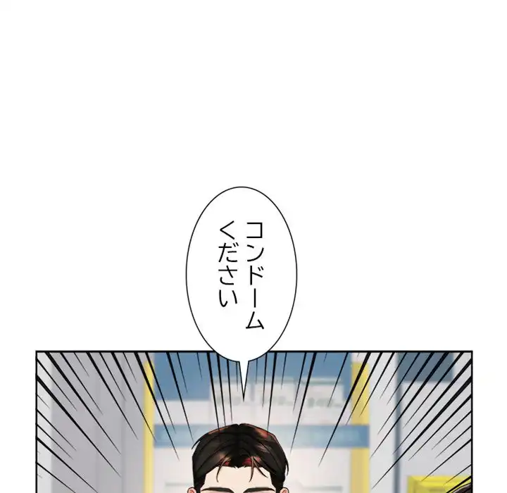 ページ 12 — 第9話