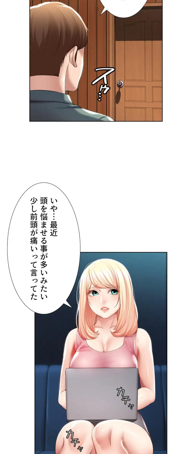 ページ 30 — 第50話