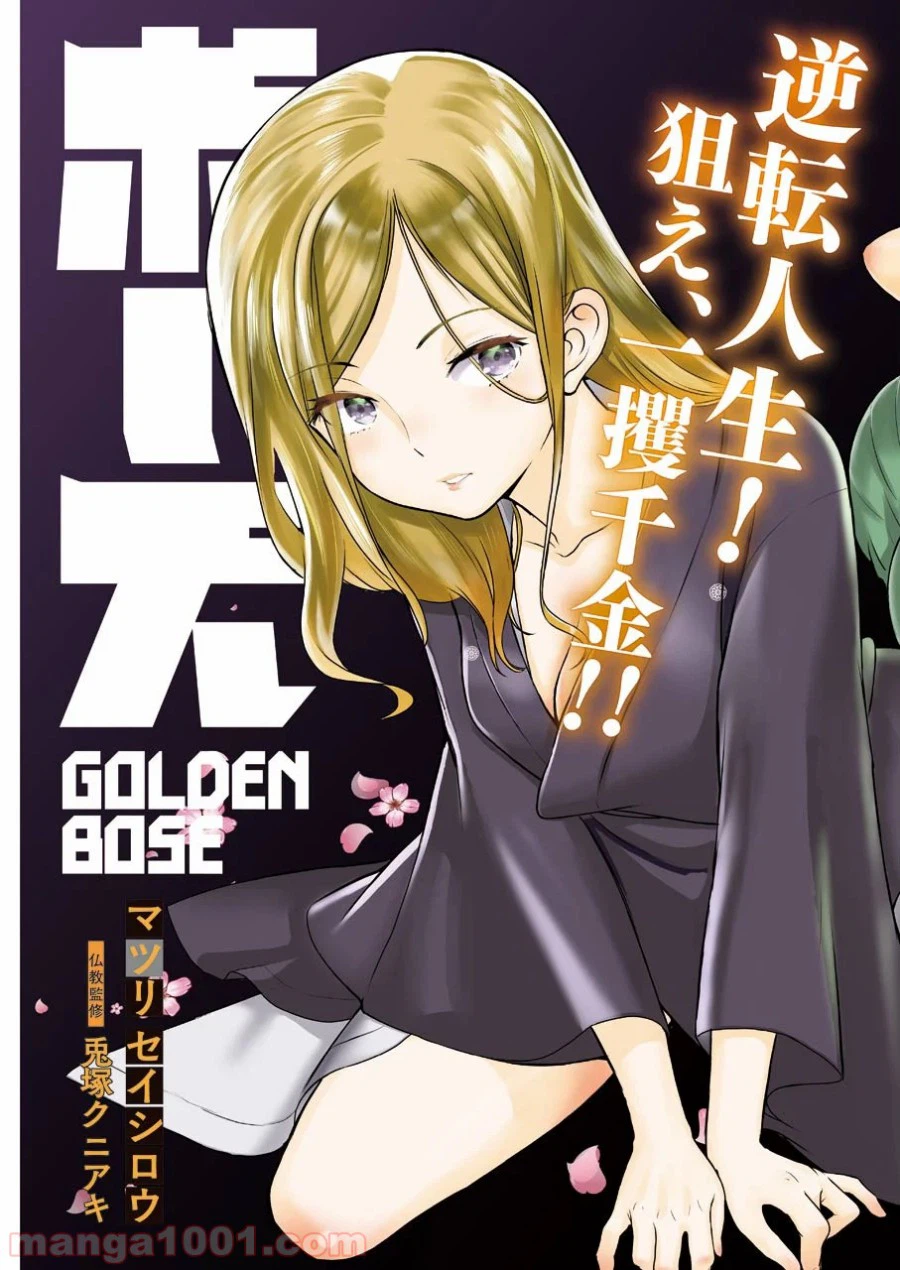 ページ 3 — 第7話