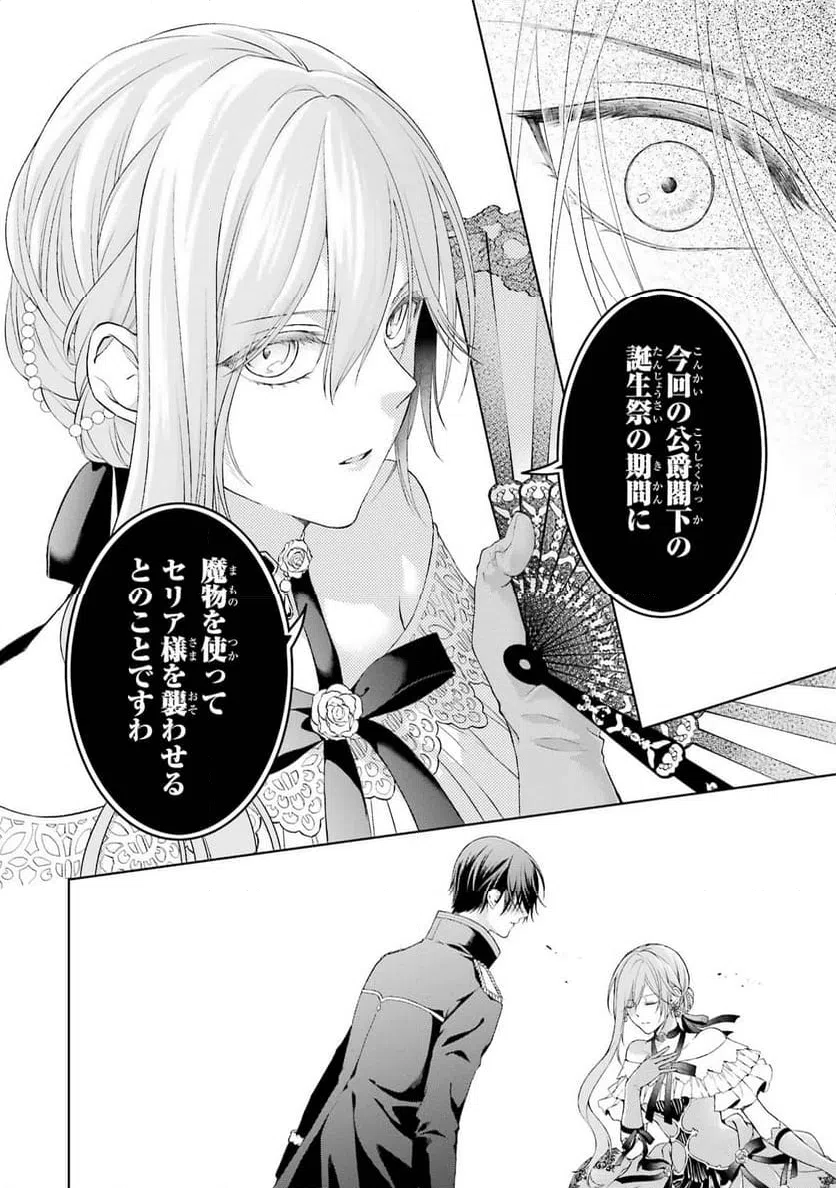 ページ 20 — 第3話