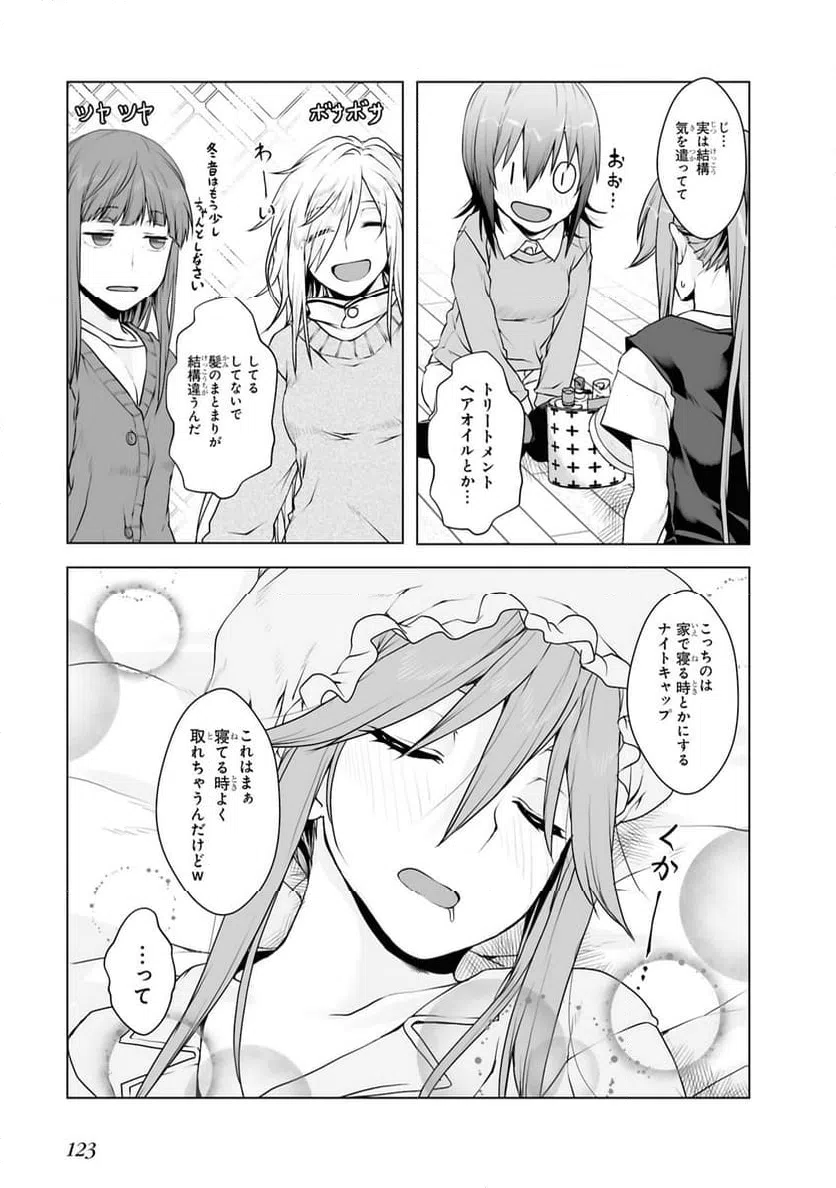 ページ 5 — 第10話