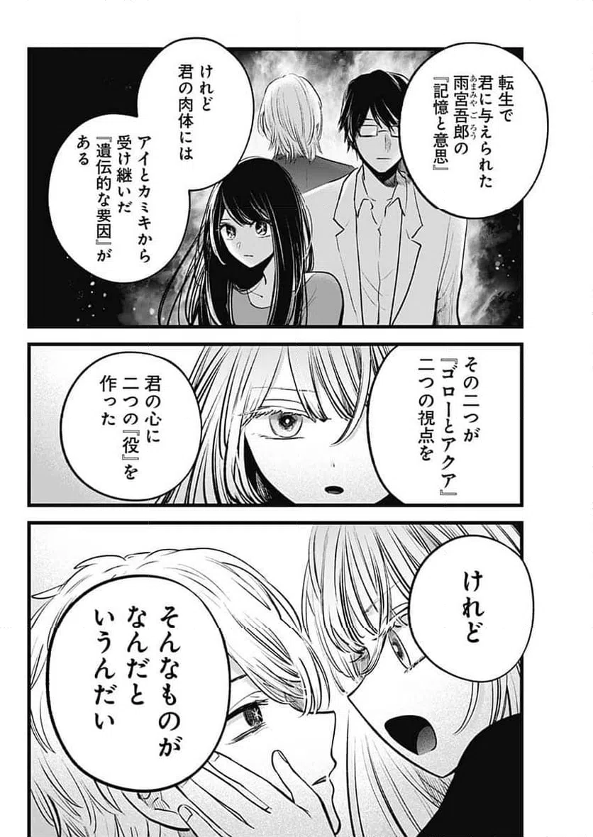 ページ 14 — 第163話