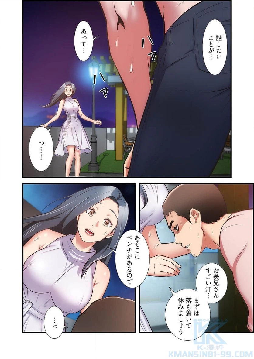 ページ 5 — 第28話