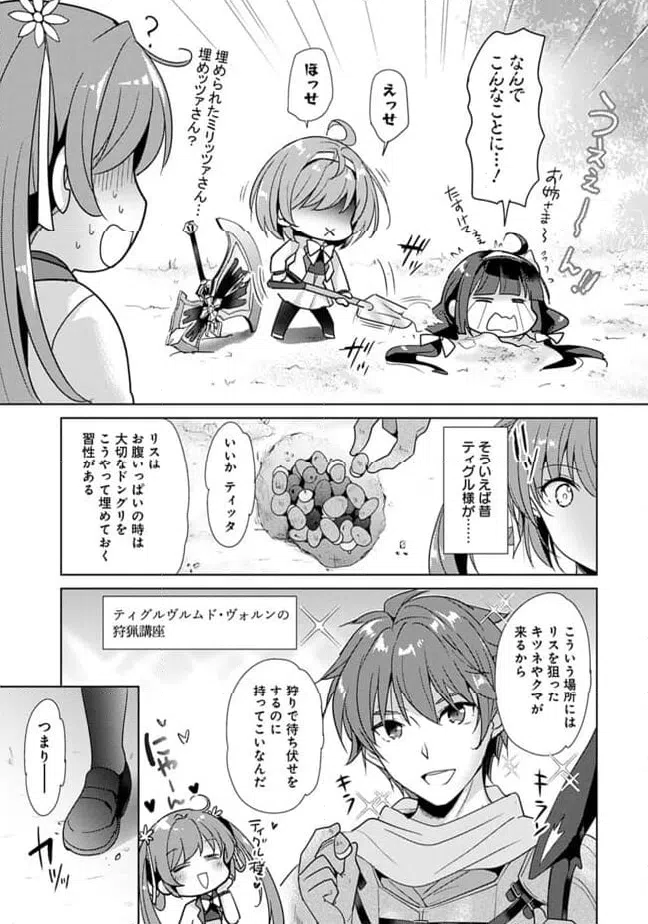 ページ 11 — 第8話
