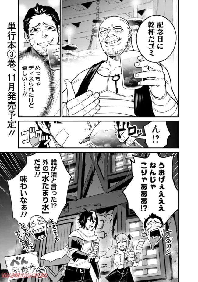 ページ 5 — 第24.5話