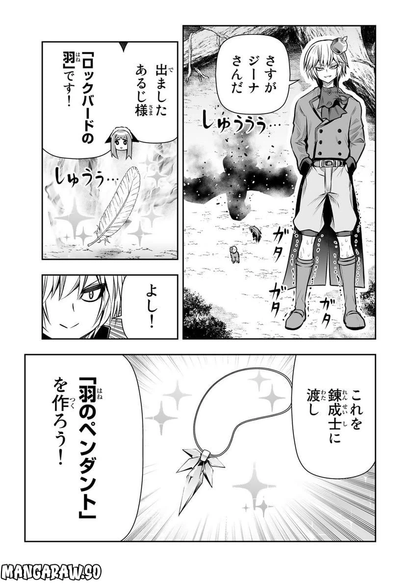 ページ 5 — 第21話