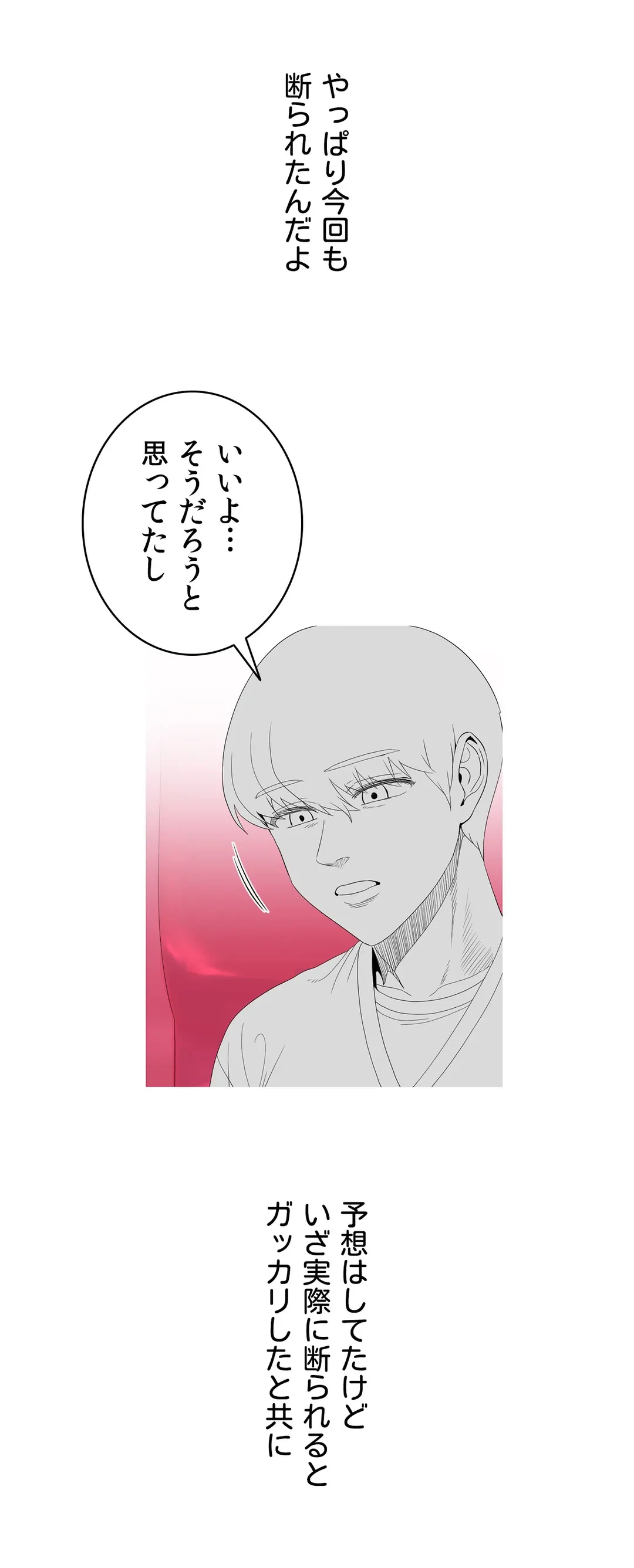 ページ 22 — 第19話