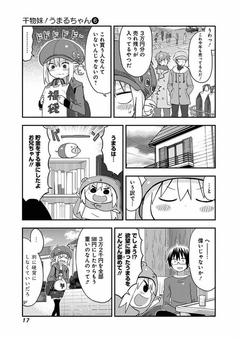 ページ 3 — 第91話