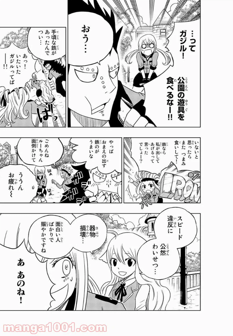 ページ 10 — 第20話