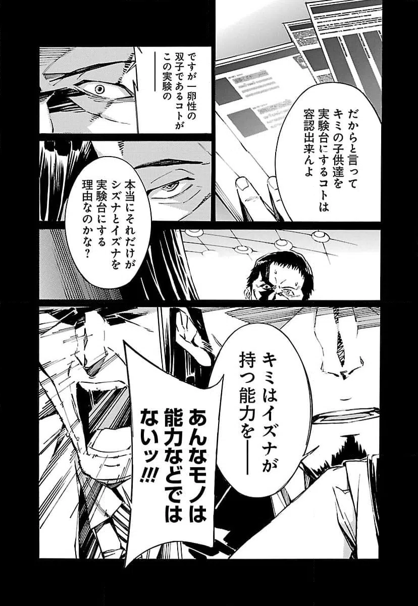 ページ 4 — 第97話