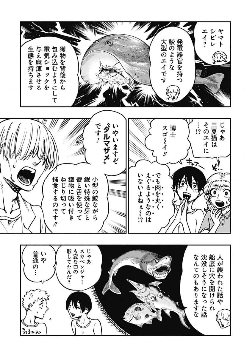 ページ 11 — 第27話