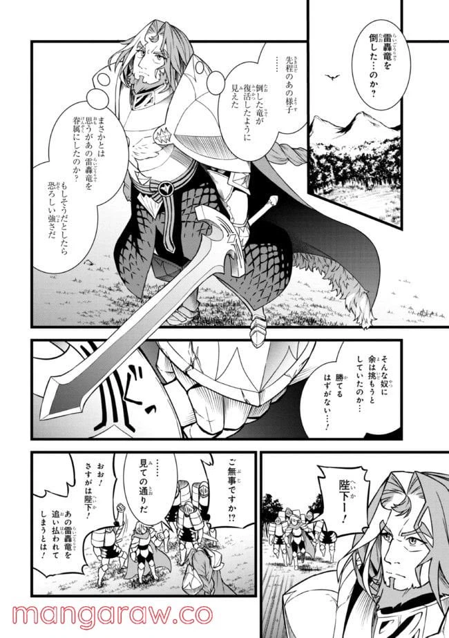 ページ 14 — 第10.1話