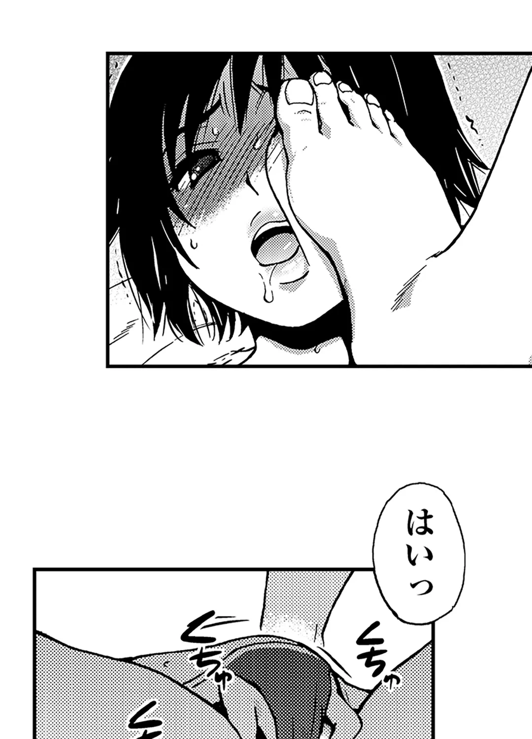 ページ 35 — 第14話