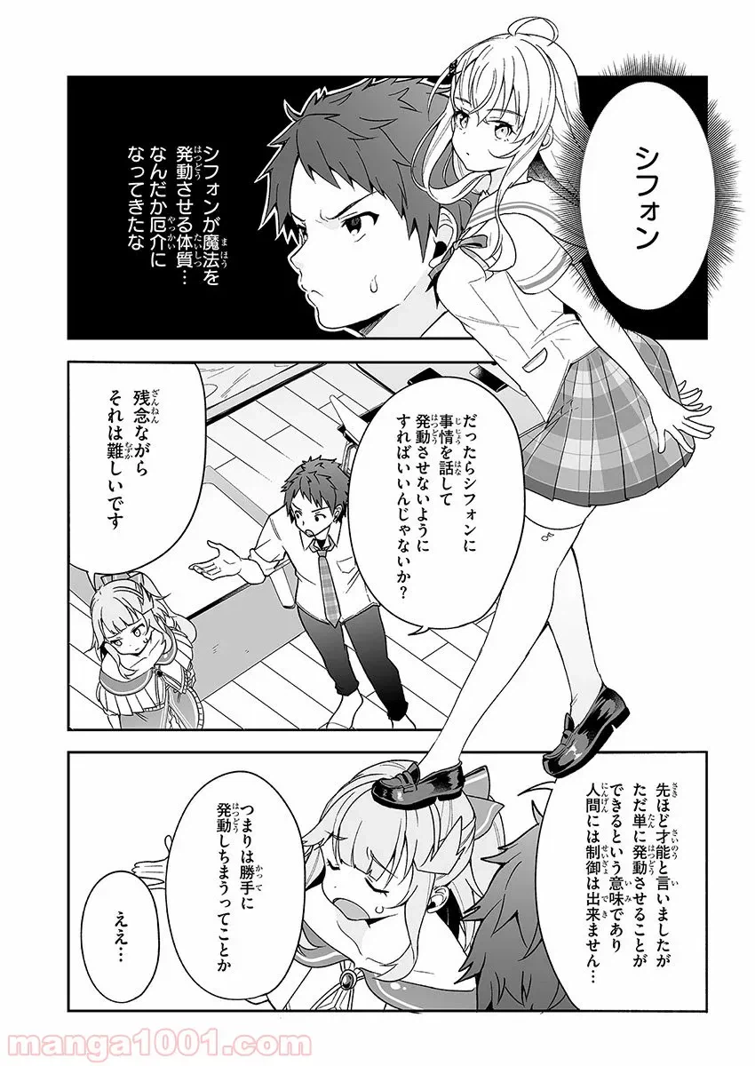 ページ 11 — 第3話