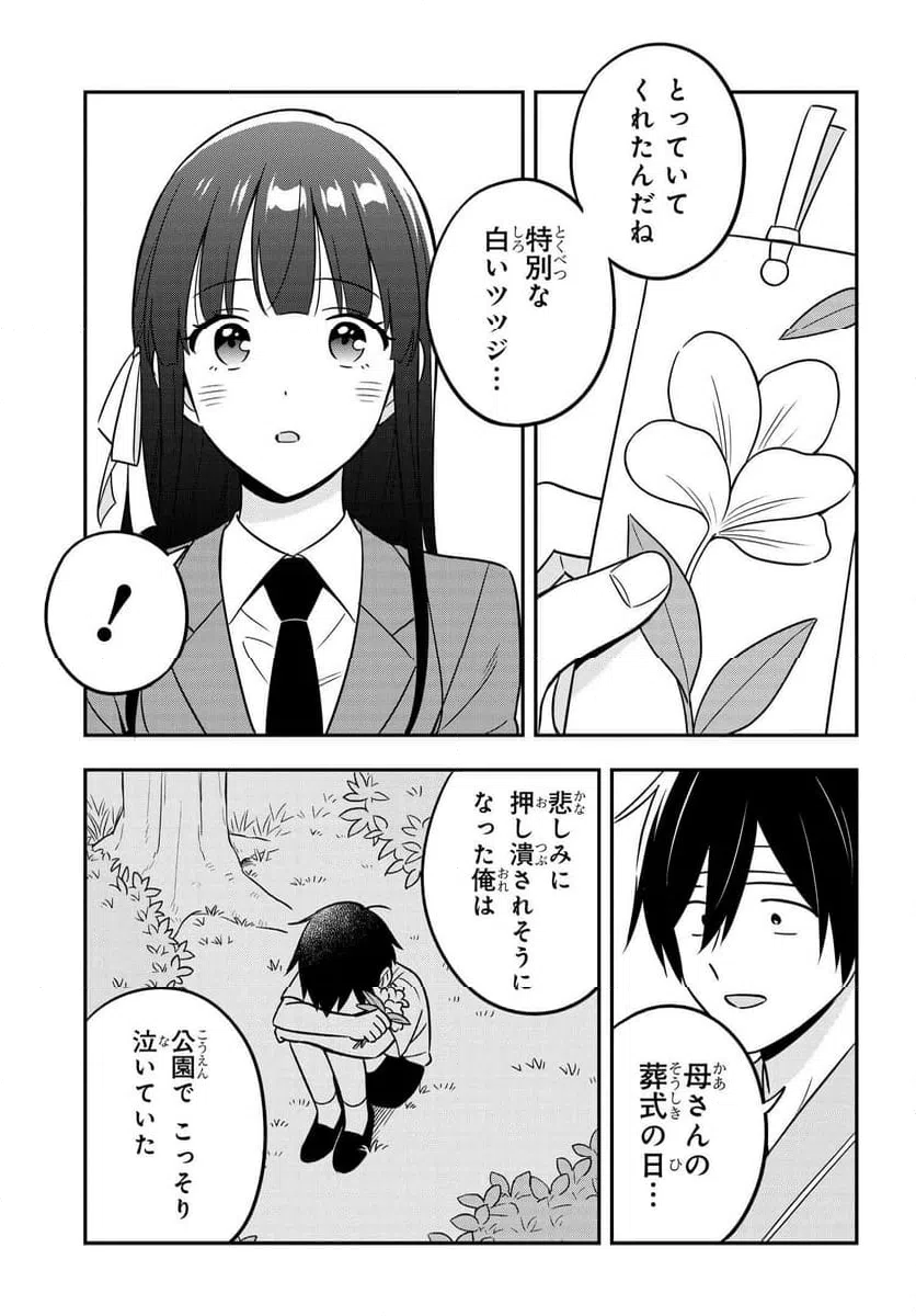 ページ 15 — 第16.1話