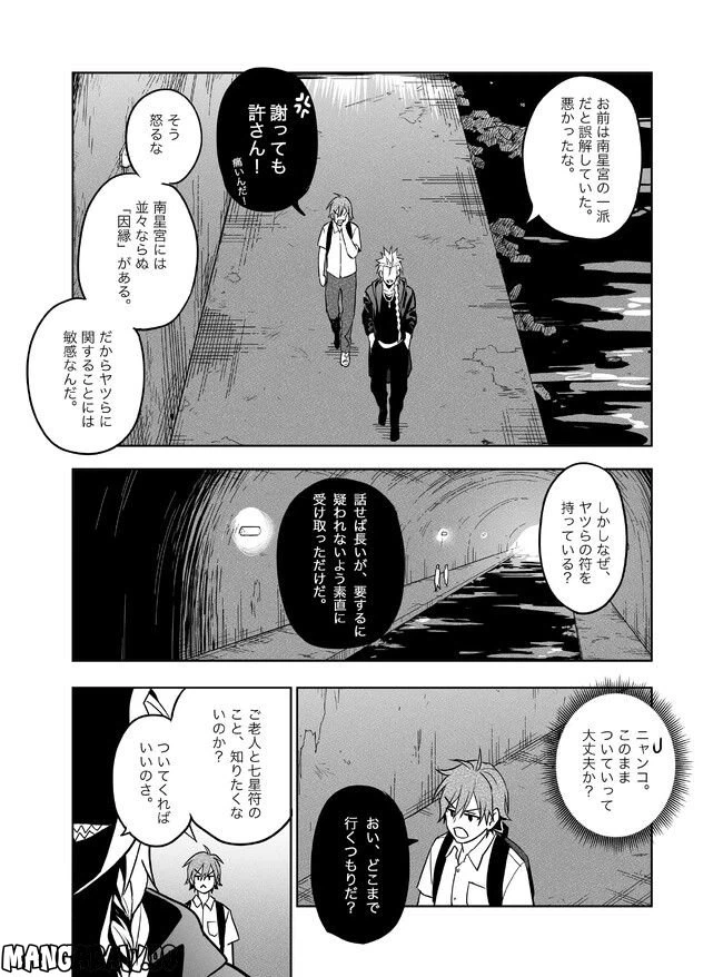 ページ 10 — 第21話