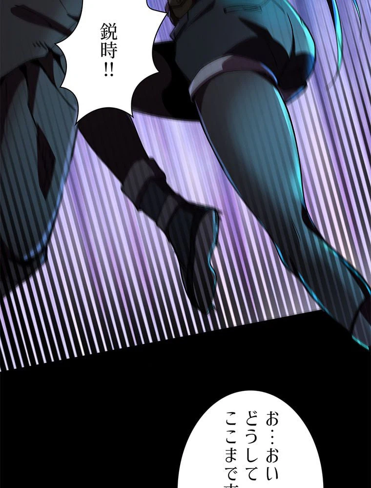 ページ 13 — 第14話