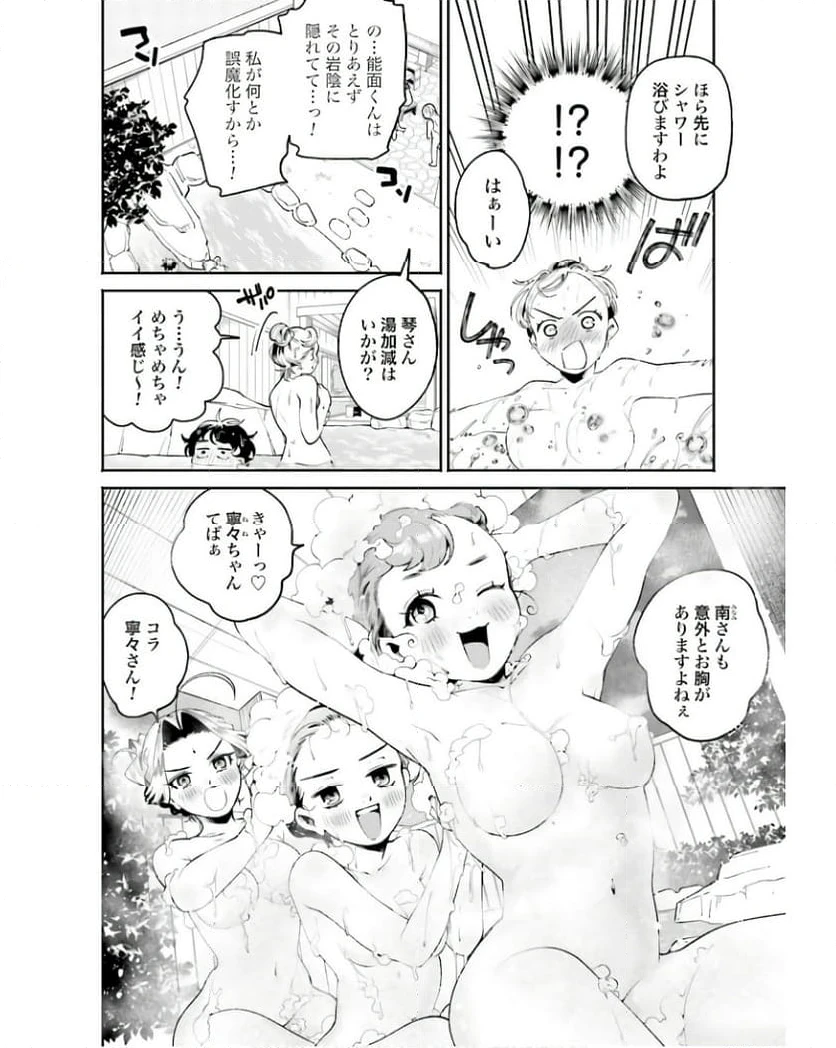ページ 15 — 第33話