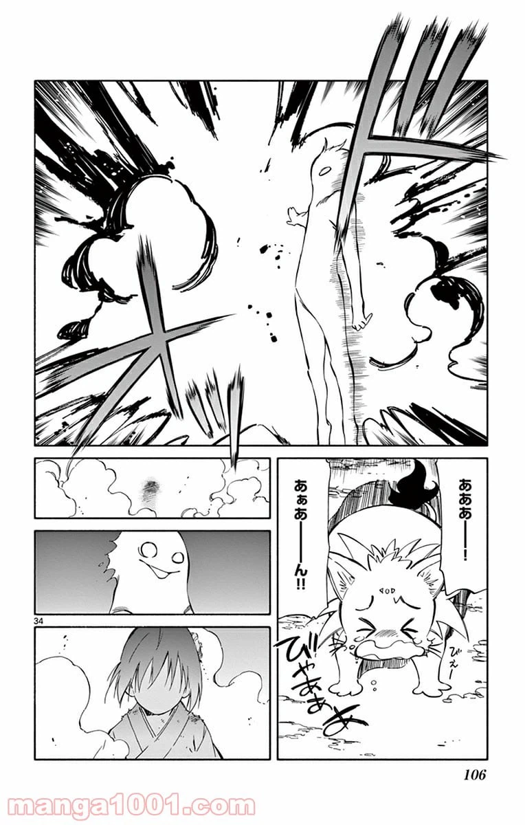 ページ 34 — 第37話