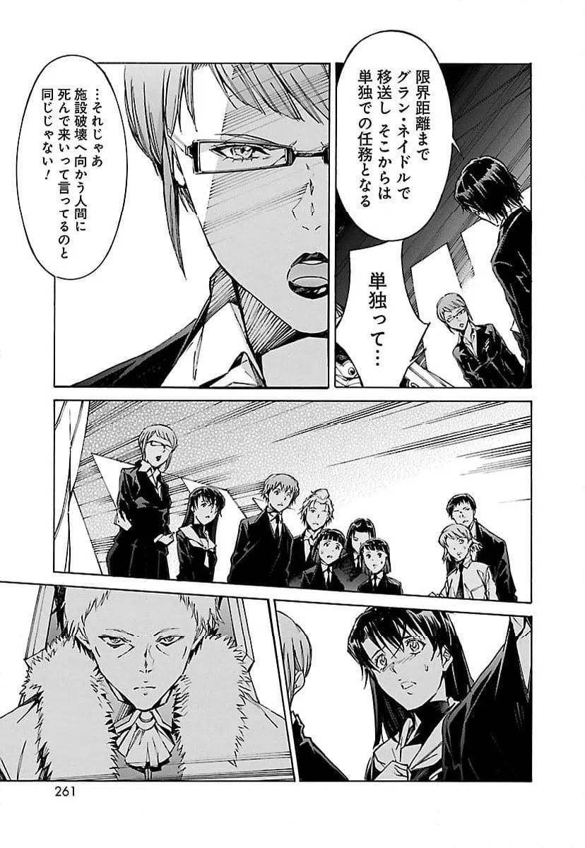 ページ 11 — 第86話