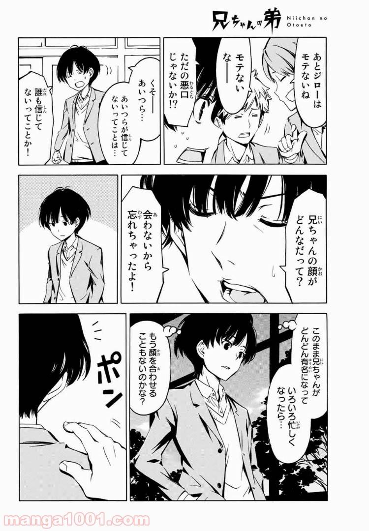 ページ 5 — 第1話