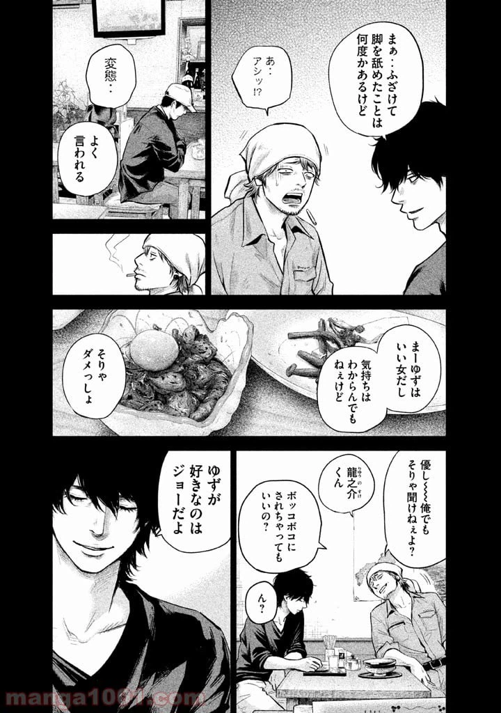 ページ 7 — 第126話