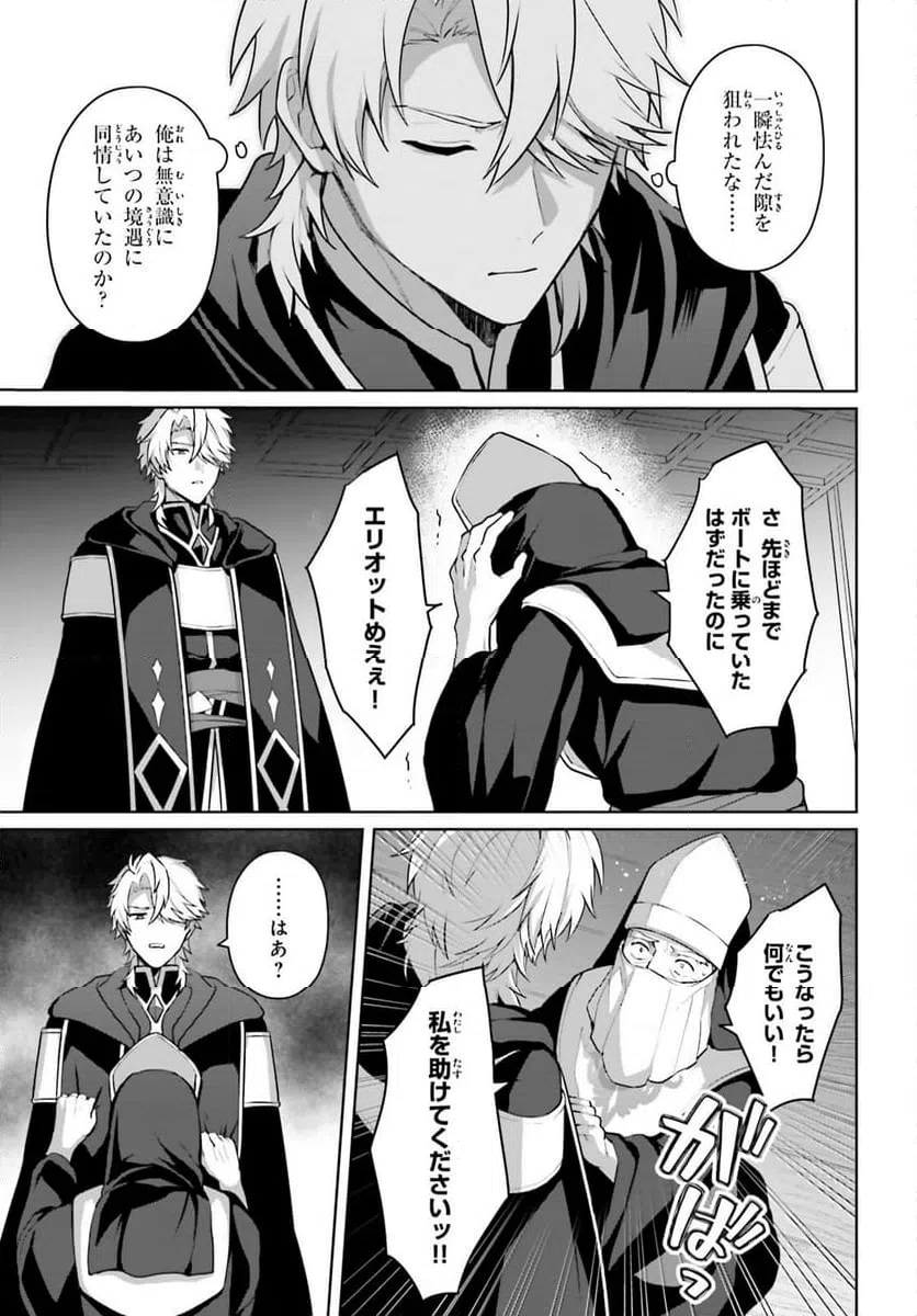 ページ 19 — 第16話