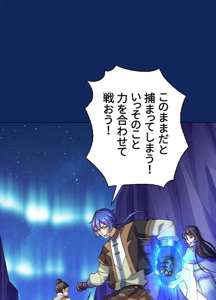 ページ 28 — 第72話