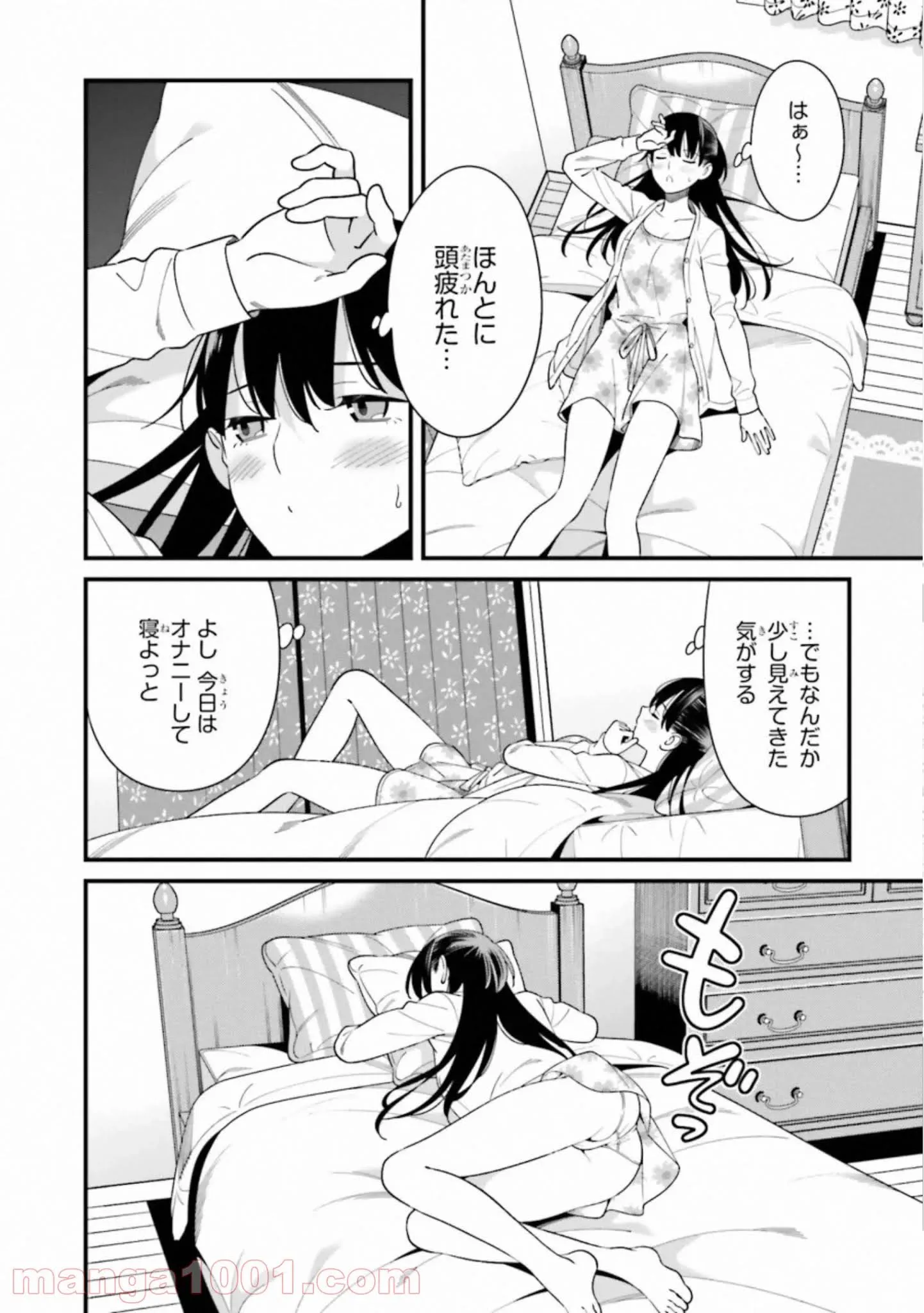 ページ 22 — 第15話