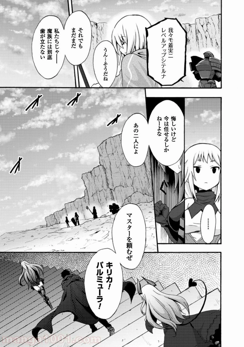 ページ 19 — 第6話