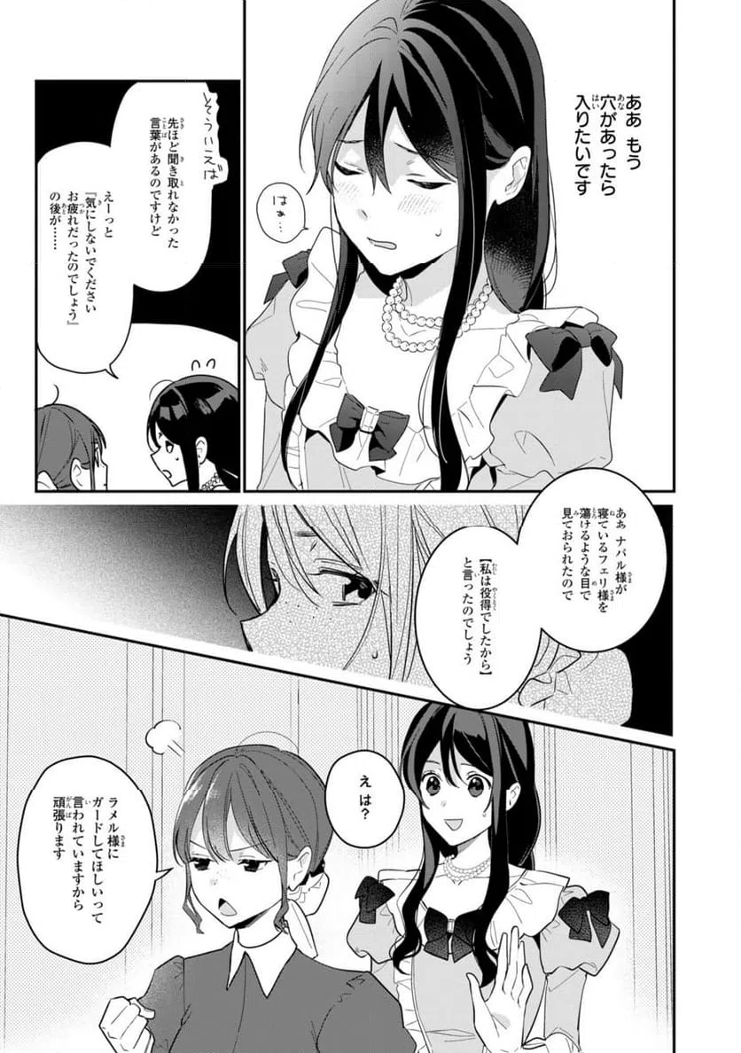 ページ 5 — 第23.1話