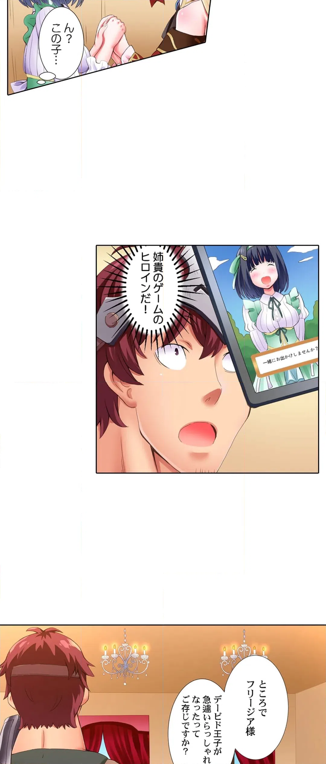ページ 13 — 第4話