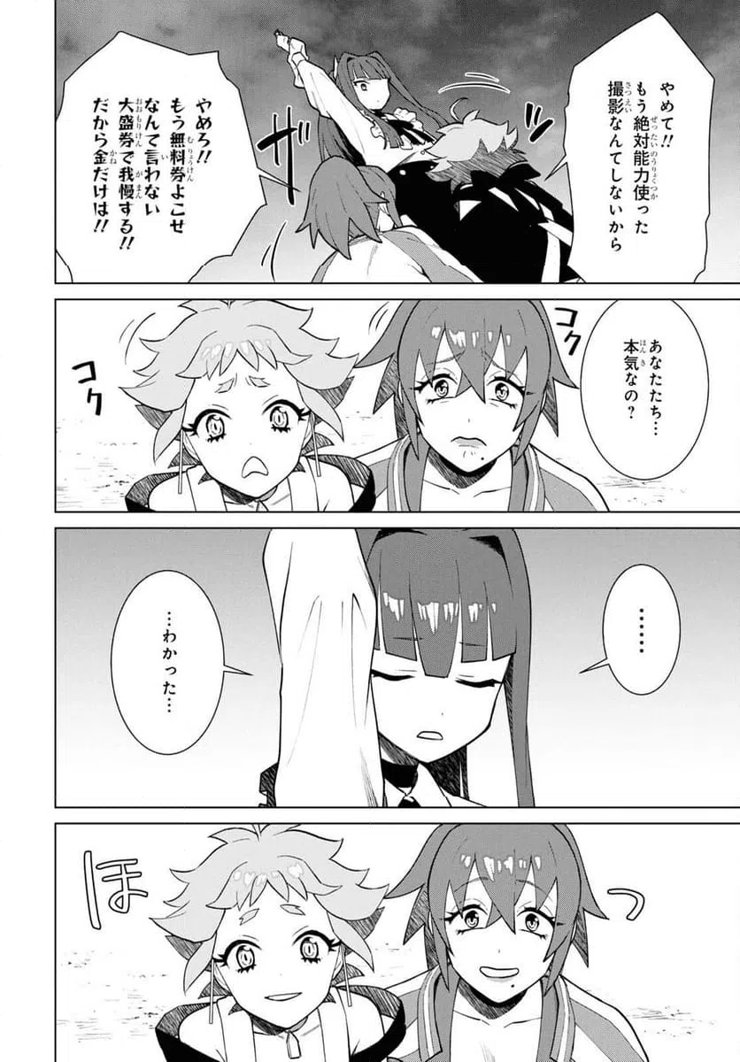 ページ 34 — 第3話