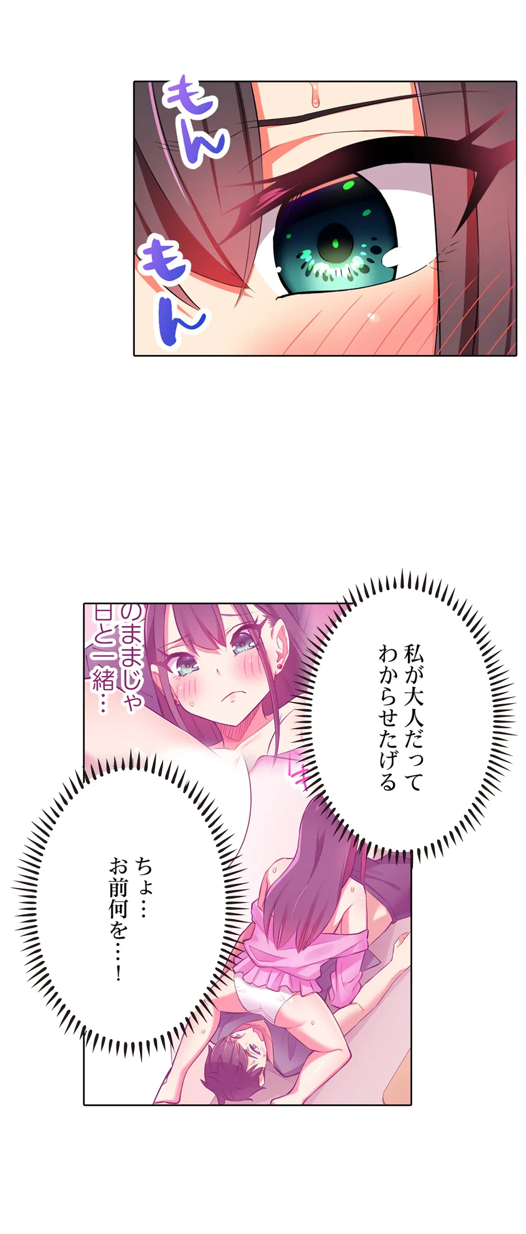 ページ 7 — 第7話